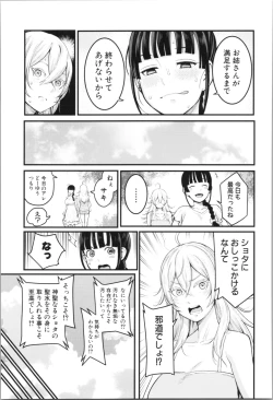 Page 39 of Chou One x Pako³