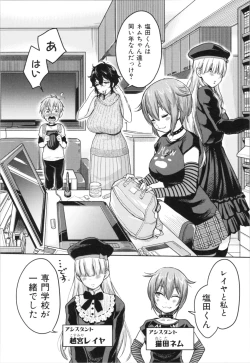 Page 76 of Chou One x Pako³