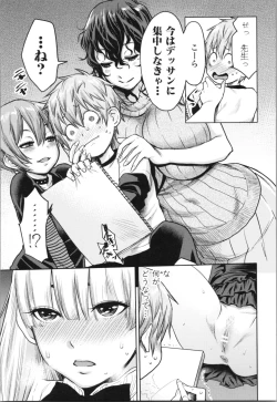 Page 81 of Chou One x Pako³