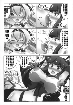 Page 11 of Dekoboko Chikubix