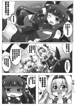 Page 8 of Dekoboko Chikubix