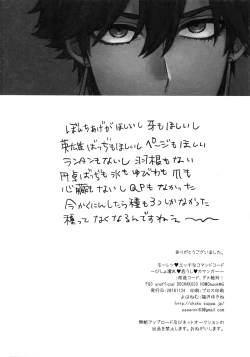 Page 33 of Mouretsu! Etchina Command Code