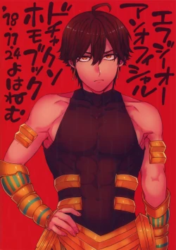 Page 34 of Mouretsu! Etchina Command Code