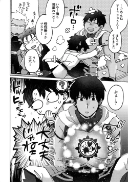 Page 5 of Mouretsu! Etchina Command Code