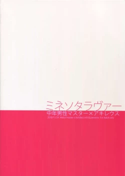 Page 10 of Minnesota Lover