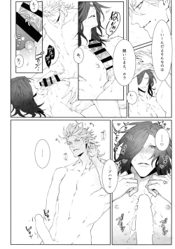 Page 23 of Miike Method