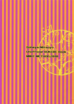 Page 34 of Miike Method