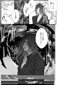 Page 14 of Gekifuurai Megami-sama Doutei Kareshi no Fude o Orosu hon