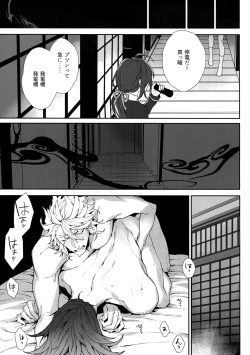 Page 22 of Gekifuurai Megami-sama Doutei Kareshi no Fude o Orosu hon