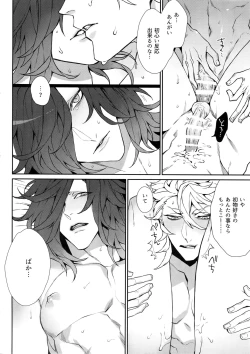 Page 27 of Gekifuurai Megami-sama Doutei Kareshi no Fude o Orosu hon