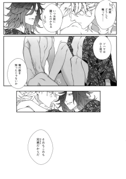 Page 34 of Gekifuurai Megami-sama Doutei Kareshi no Fude o Orosu hon