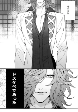 Page 3 of Gekifuurai Megami-sama Doutei Kareshi no Fude o Orosu hon