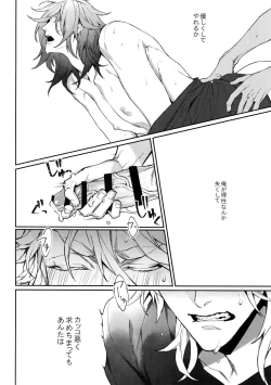 Page 7 of Gekifuurai Megami-sama Doutei Kareshi no Fude o Orosu hon