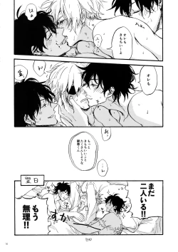 Page 15 of Shiro to Kuro to ore