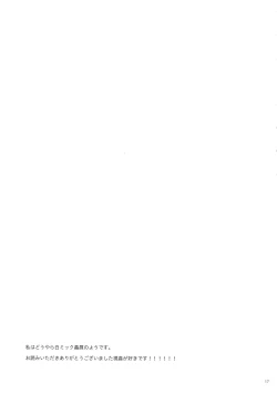 Page 16 of Shiro to Kuro to ore