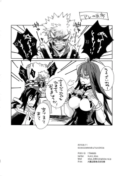 Page 21 of Urusai Kuchiwofusagu Sube