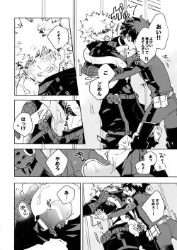 Page 11 of NOMORE! Kosei Dorobou