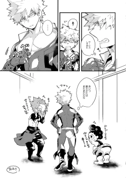 Page 34 of NOMORE! Kosei Dorobou