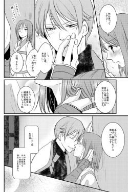 Page 13 of 公花R18本