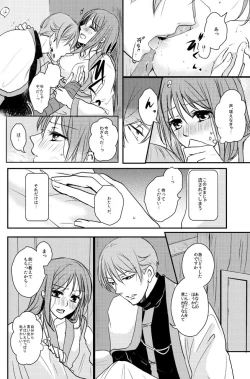Page 15 of 公花R18本