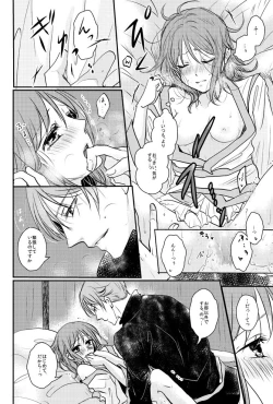 Page 19 of 公花R18本
