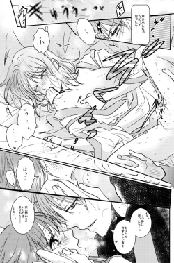 Page 22 of 公花R18本
