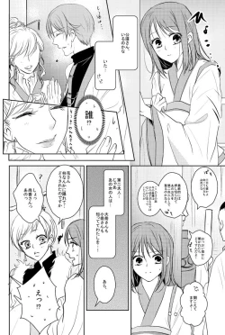 Page 7 of 公花R18本