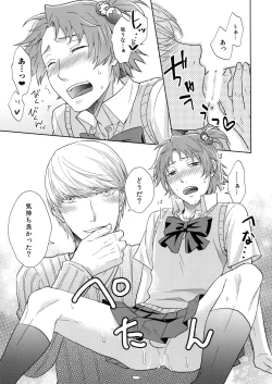 Page 12 of Misukon Seifuku de H Shiyou?