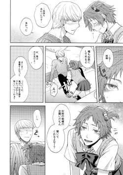 Page 13 of Misukon Seifuku de H Shiyou?
