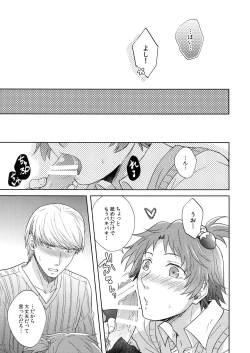 Page 14 of Misukon Seifuku de H Shiyou?