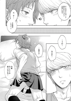 Page 17 of Misukon Seifuku de H Shiyou?