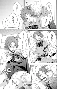 Page 20 of Misukon Seifuku de H Shiyou?