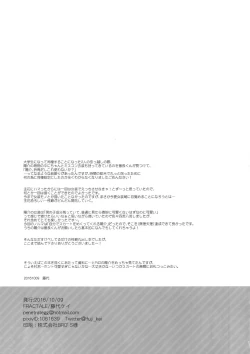 Page 28 of Misukon Seifuku de H Shiyou?