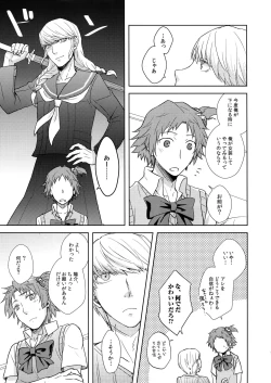 Page 6 of Misukon Seifuku de H Shiyou?