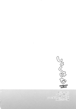 Page 17 of Shoku Hana