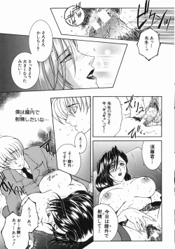 Page 177 of Kinjou Tenka