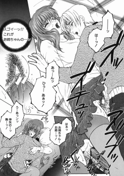 Page 201 of Kinjou Tenka