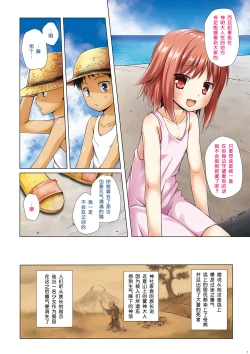 Page 4 of Kirigami Shima Zen Saishiki Soushuuhen