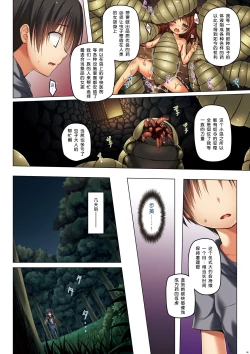 Page 68 of Kirigami Shima Zen Saishiki Soushuuhen