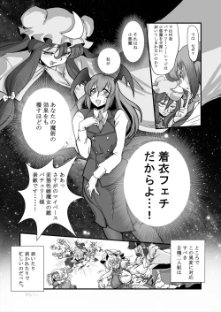 Page 10 of Gensou Kikou Kikou