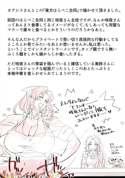 Page 20 of Gensou Kikou Kikou