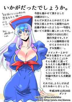 Page 33 of Touhou Pragmatizer Sono 9