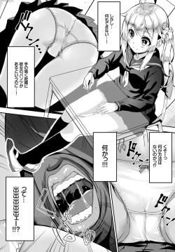 Page 5 of Skirt no Naka wa Fantastic!