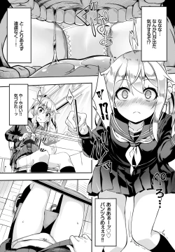 Page 6 of Skirt no Naka wa Fantastic!