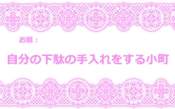 Page 12 of Touhou Request CG Shuu Sono 4