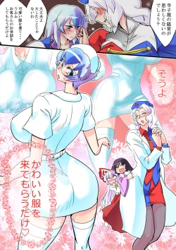 Page 24 of Touhou Request CG Shuu Sono 4