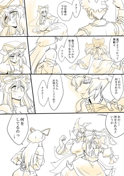 Page 31 of Touhou Request CG Shuu Sono 4