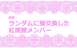 Page 3 of Touhou Request CG Shuu Sono 4