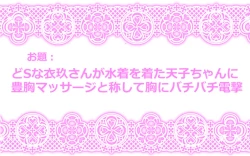 Page 6 of Touhou Request CG Shuu Sono 4