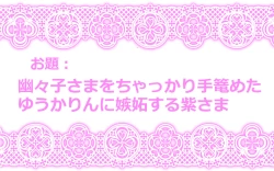 Page 21 of Touhou Request CG Shuu Sono 5